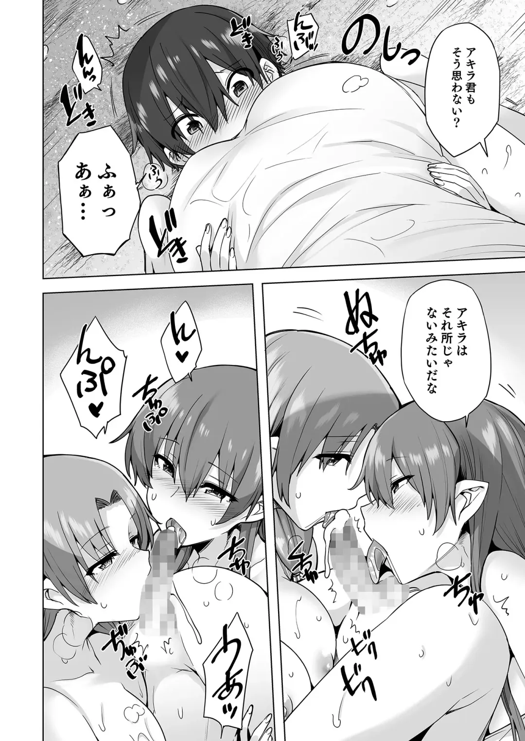 [Ayakase Chiyoko - Ayakase Riberi] Yukionna no Mayoiga de Icha Love Harem Seikatsu Fhentai.net - Page 29