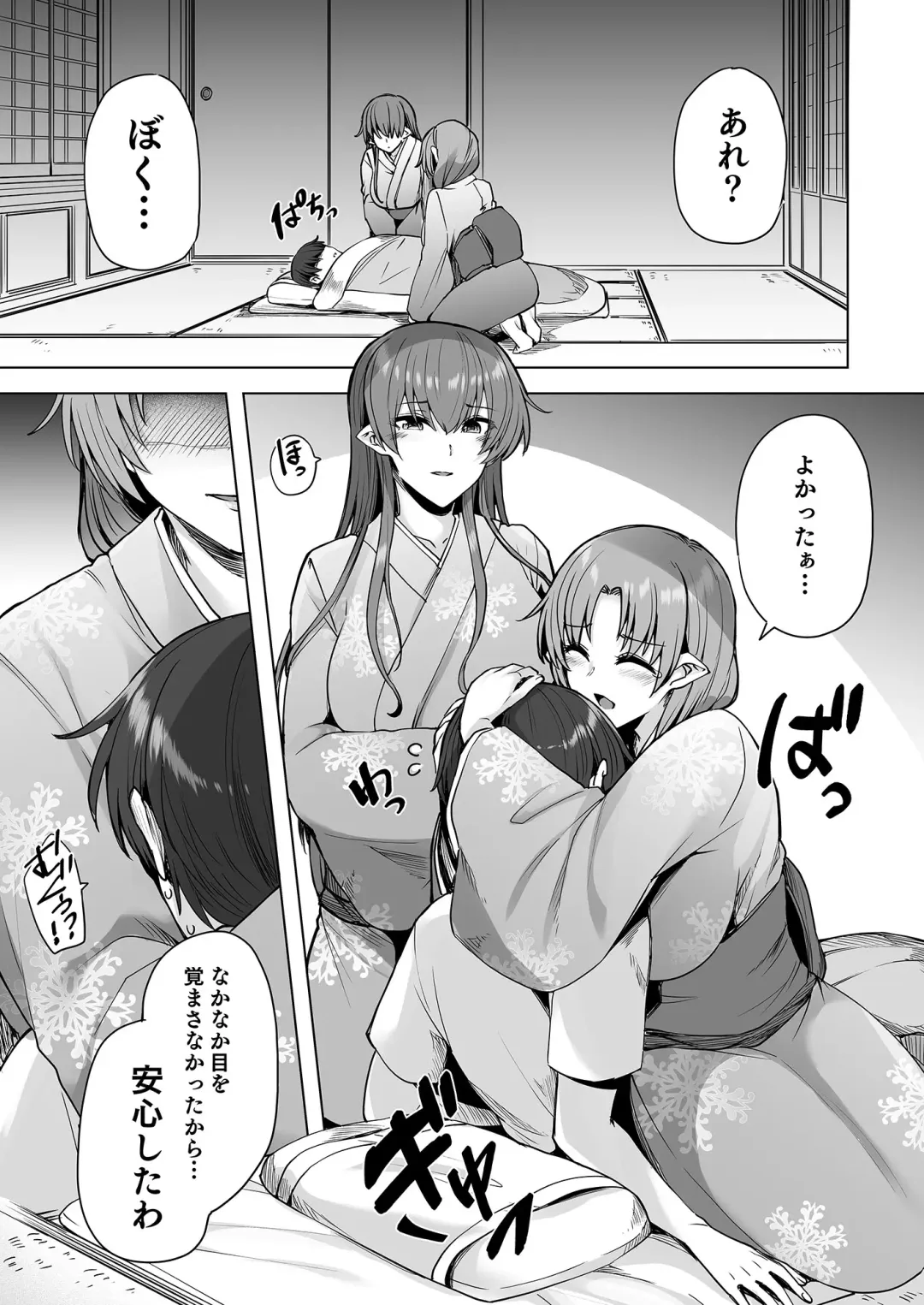 [Ayakase Chiyoko - Ayakase Riberi] Yukionna no Mayoiga de Icha Love Harem Seikatsu Fhentai.net - Page 8