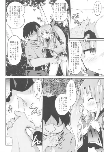 [Koizumi Hitsuji] Kyouka-chan to Saimin Hentai Ecchi!! Fhentai.net - Page 7