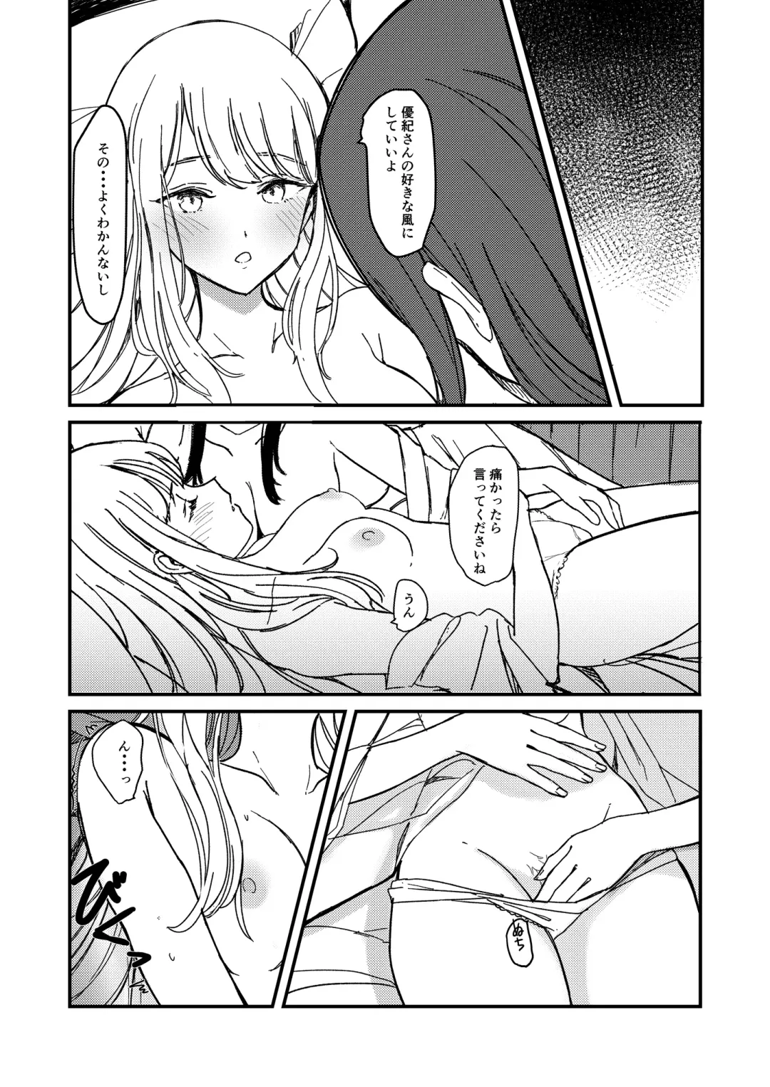 Lady x Lady -Casa Blanca- Fhentai - Page 18