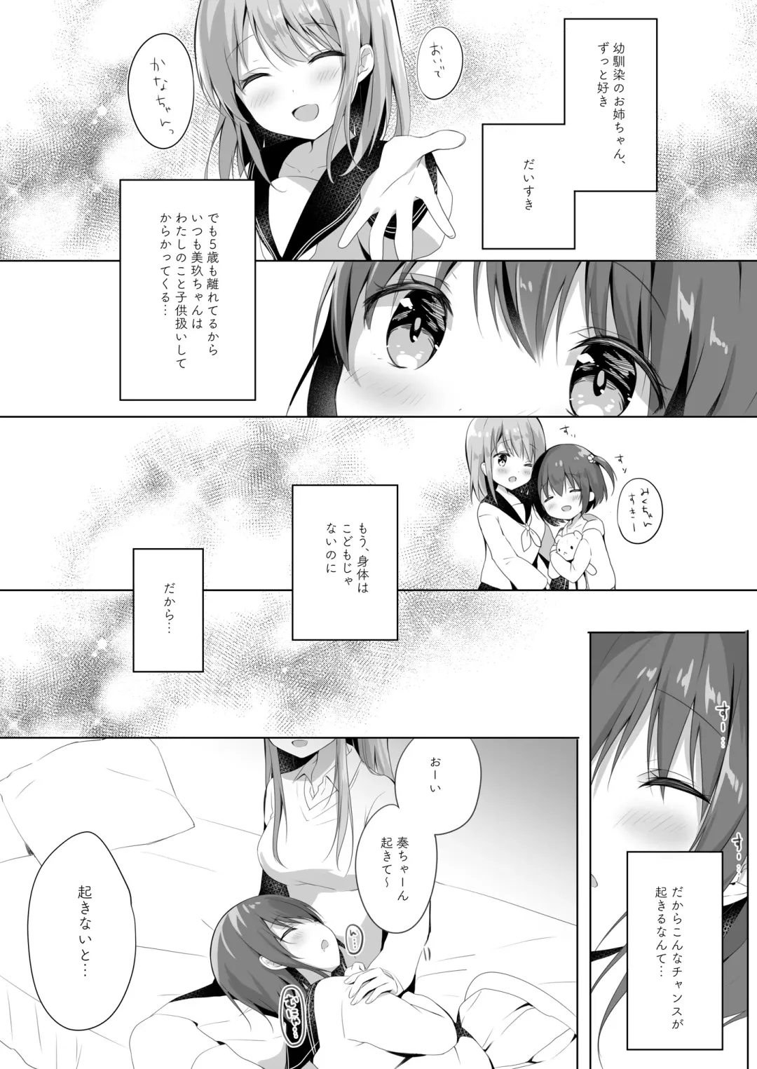 Lady x Lady -Casa Blanca- Fhentai - Page 26