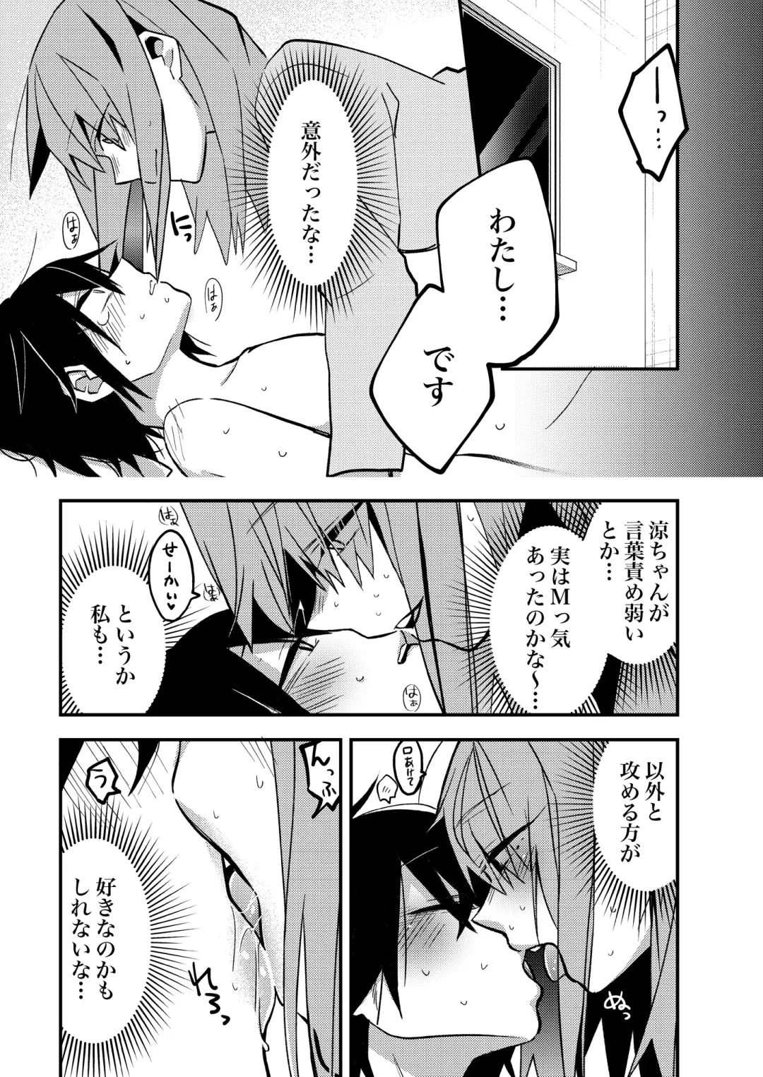 Lady x Lady -Casa Blanca- Fhentai - Page 50