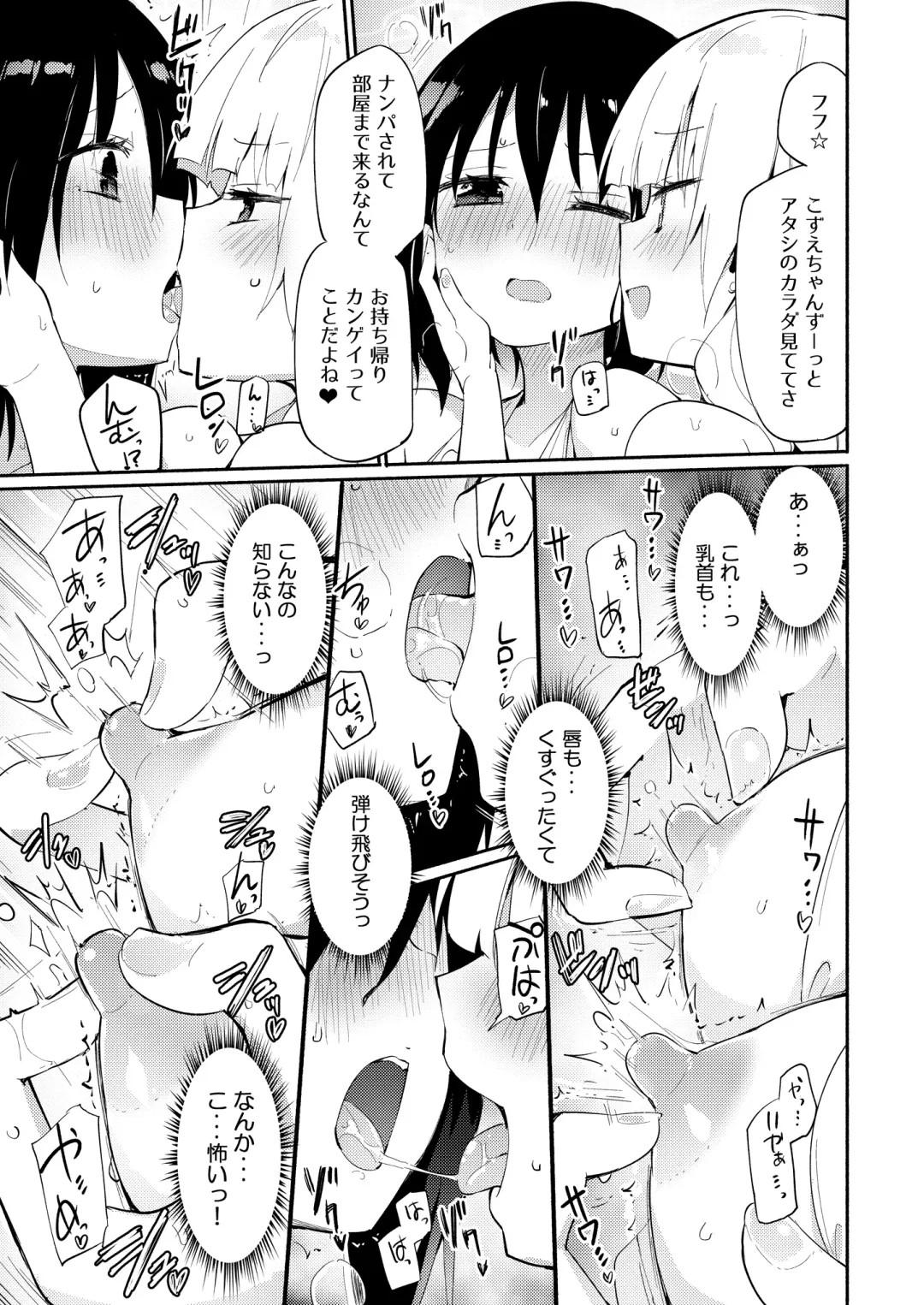 Lady x Lady -Casa Blanca- Fhentai - Page 75