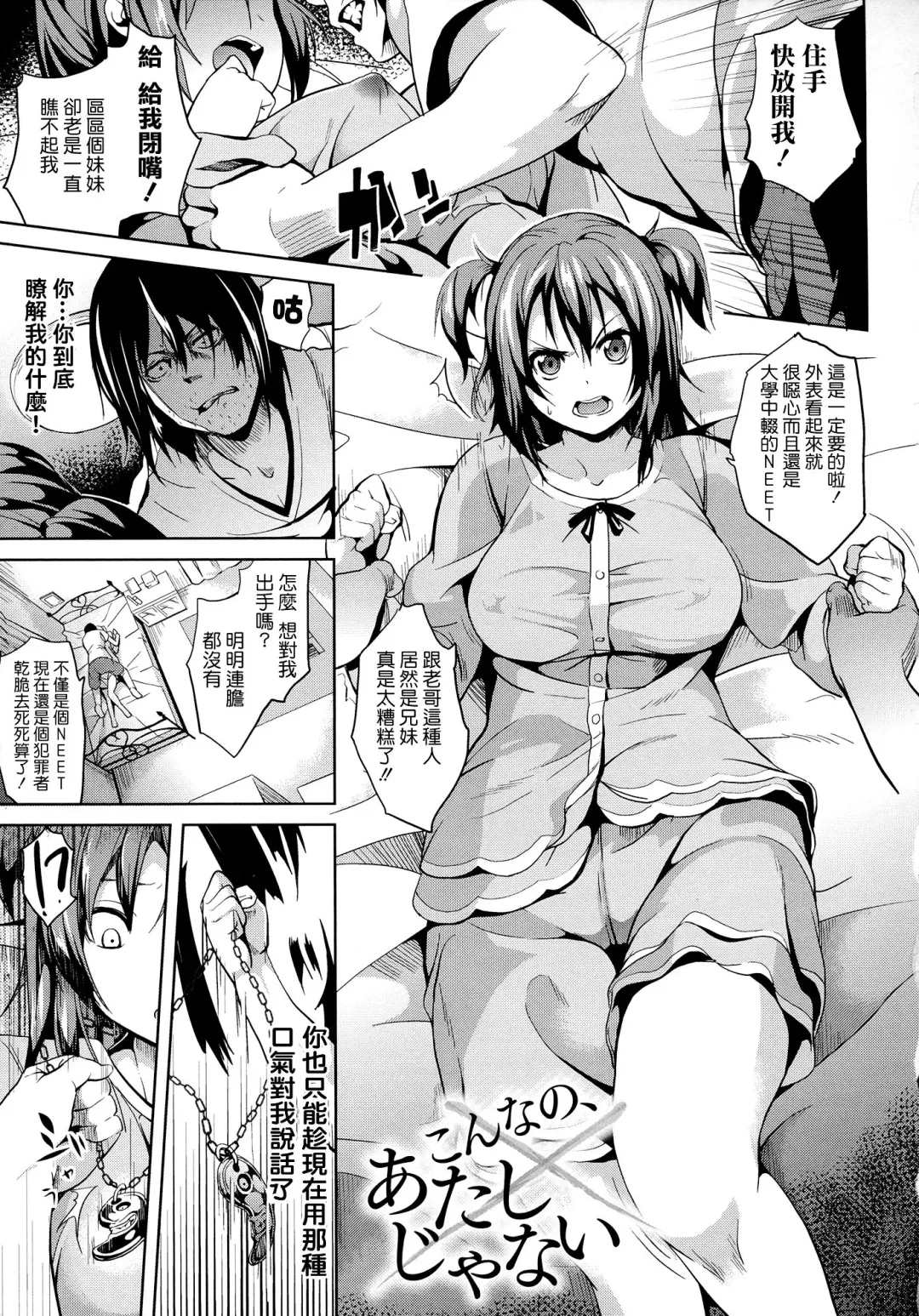 [Date] Konna no, Atashi ja Nai | That's Not Really Me! Fhentai.net - Page 1