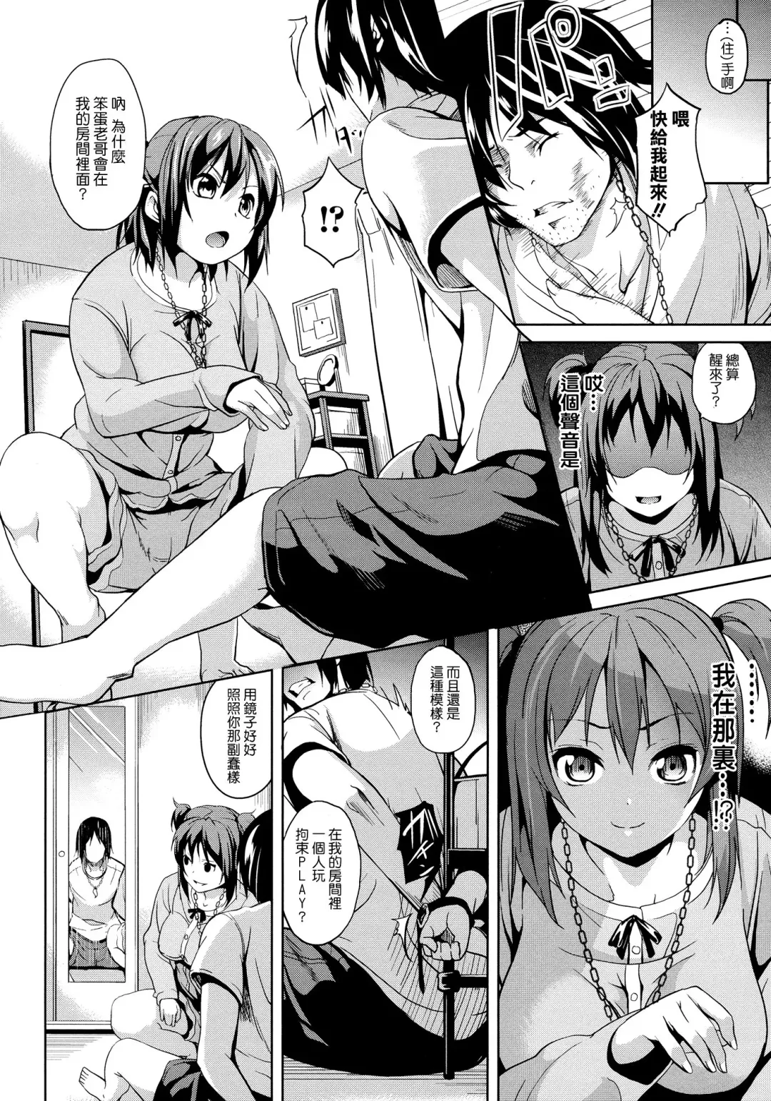 [Date] Konna no, Atashi ja Nai | That's Not Really Me! Fhentai.net - Page 2