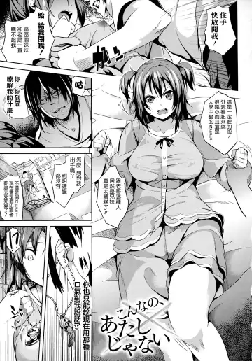 Read [Date] Konna no, Atashi ja Nai | That's Not Really Me! - Fhentai.net