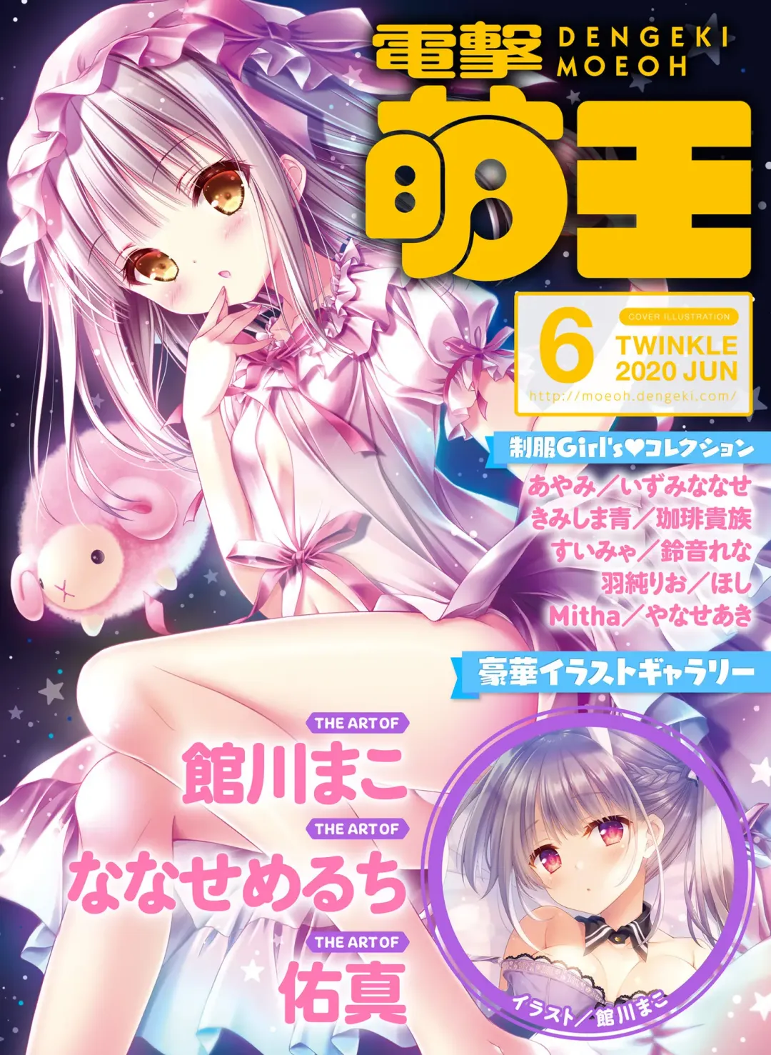 Read Dengeki Moeoh 2020-06 - Fhentai.net