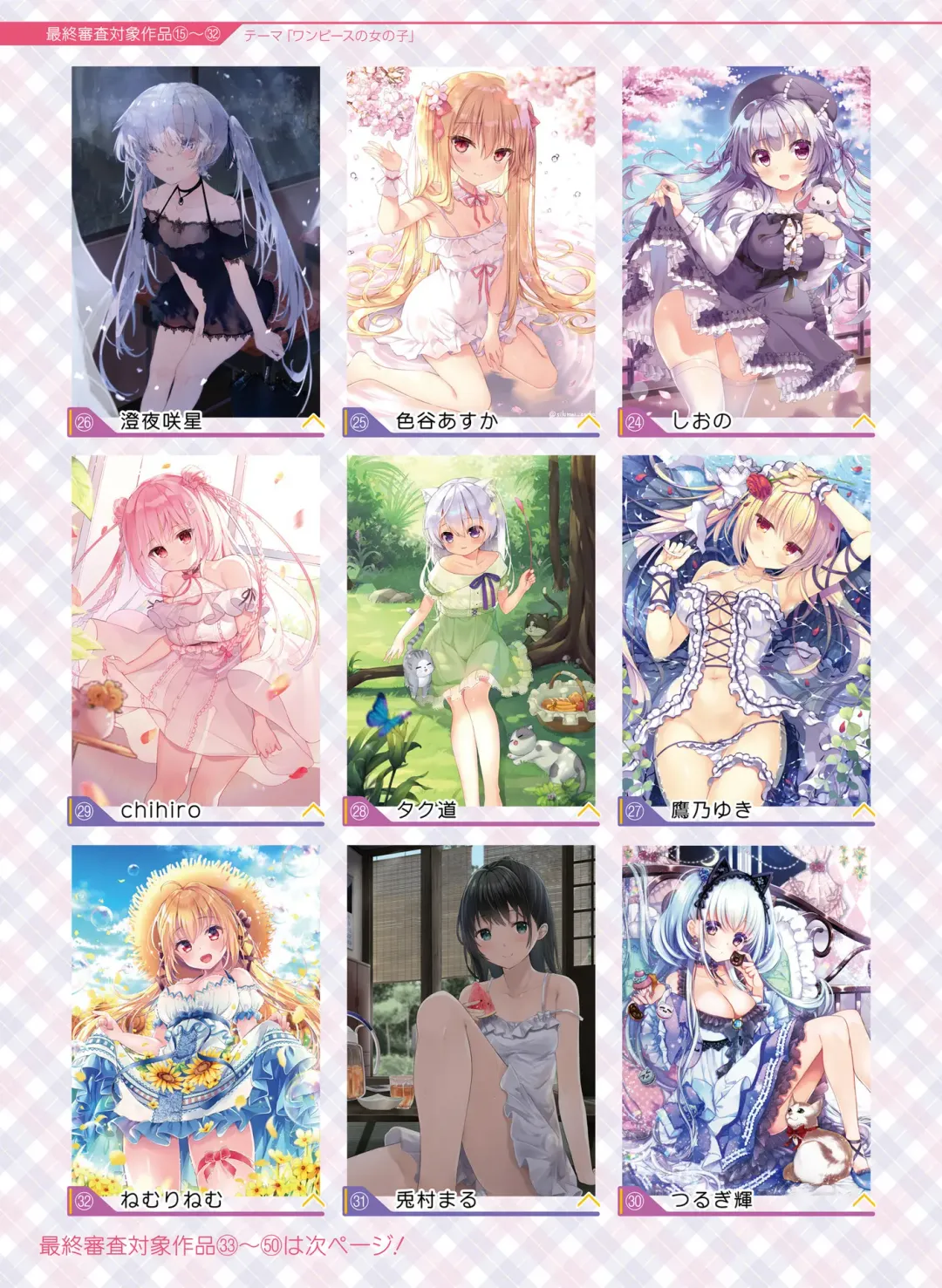 Dengeki Moeoh 2020-06 Fhentai - Page 10