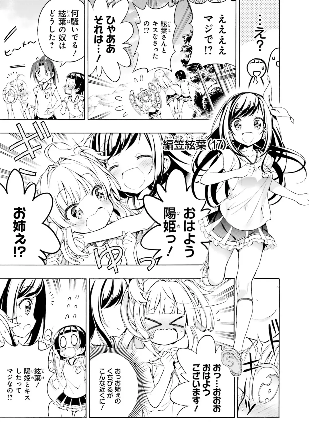 Dengeki Moeoh 2020-06 Fhentai - Page 100