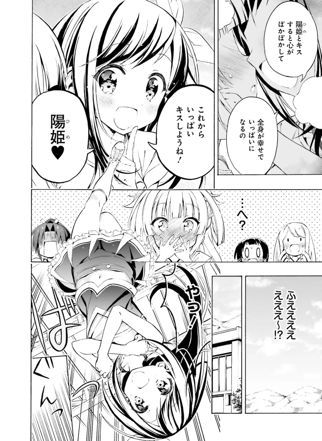 Dengeki Moeoh 2020-06 Fhentai - Page 107