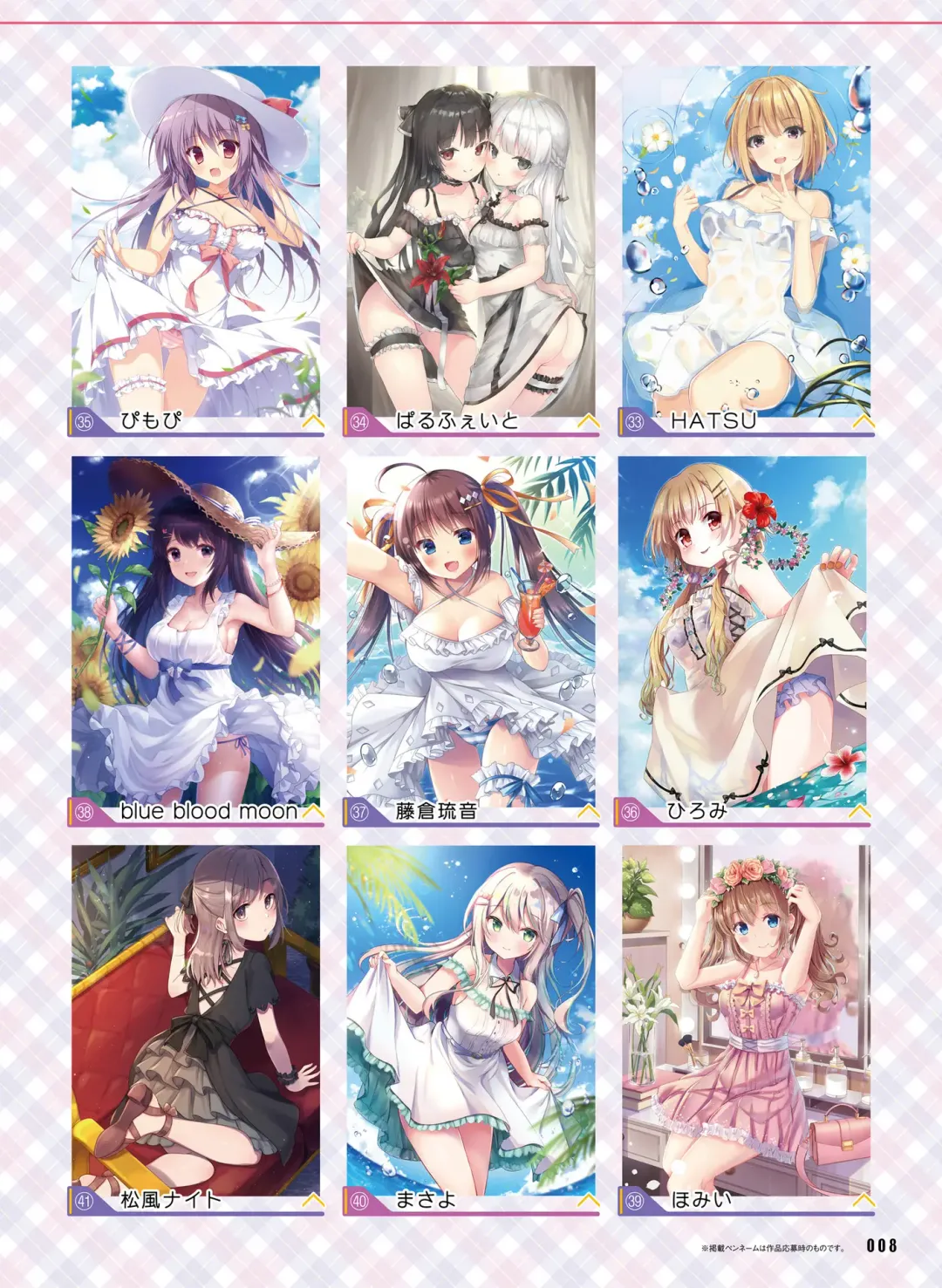 Dengeki Moeoh 2020-06 Fhentai - Page 11