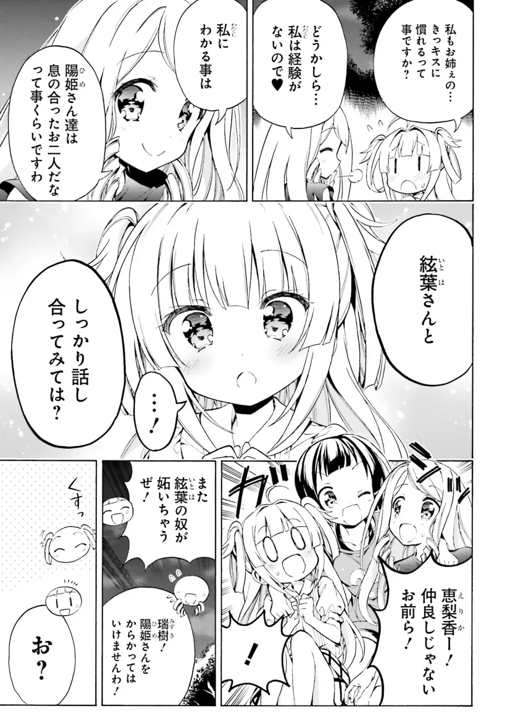 Dengeki Moeoh 2020-06 Fhentai - Page 116