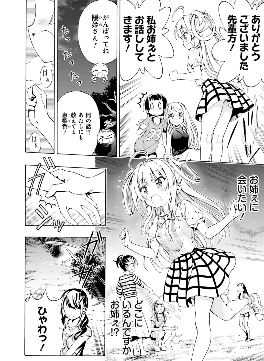 Dengeki Moeoh 2020-06 Fhentai - Page 117