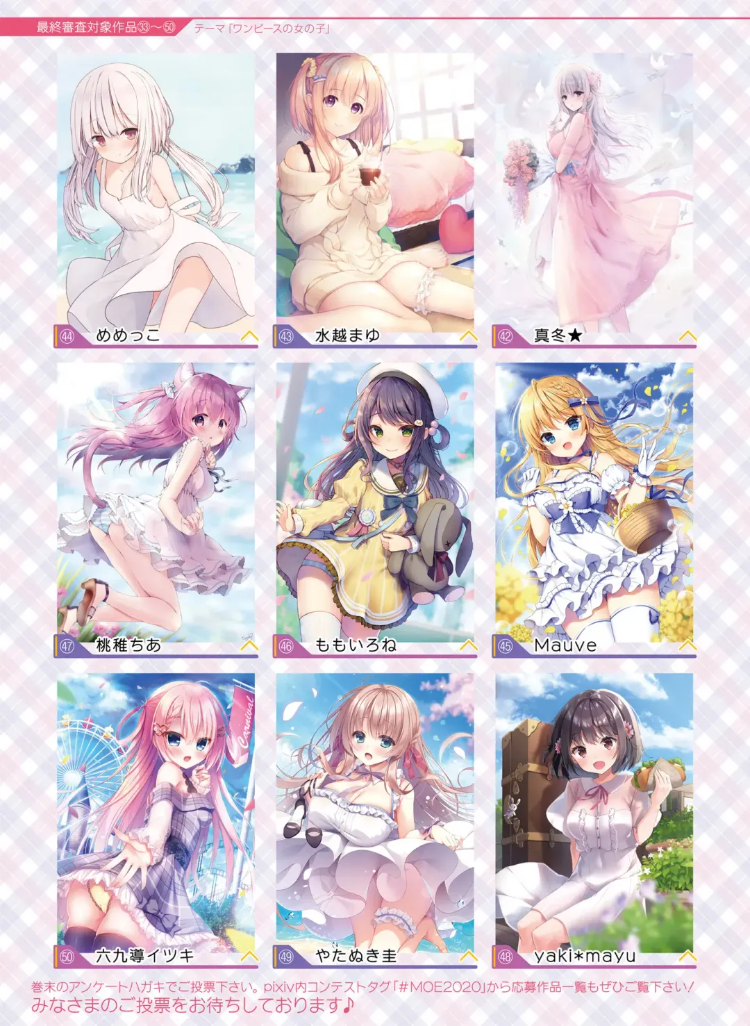 Dengeki Moeoh 2020-06 Fhentai - Page 12