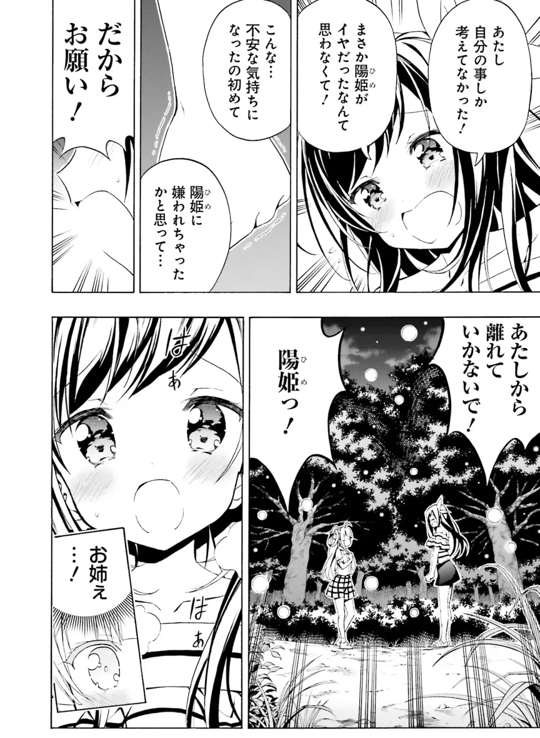 Dengeki Moeoh 2020-06 Fhentai - Page 121