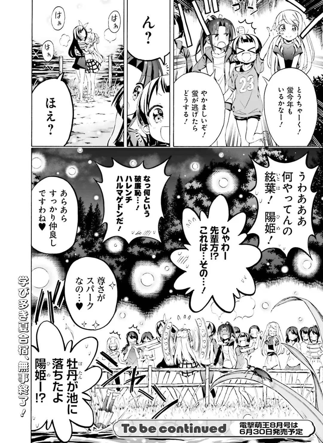 Dengeki Moeoh 2020-06 Fhentai - Page 129