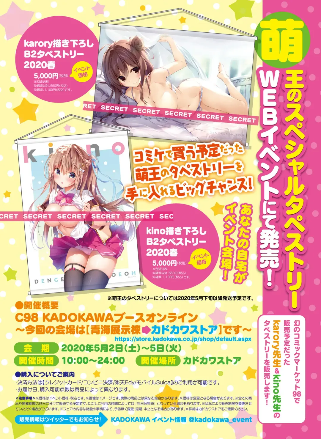 Dengeki Moeoh 2020-06 Fhentai - Page 13