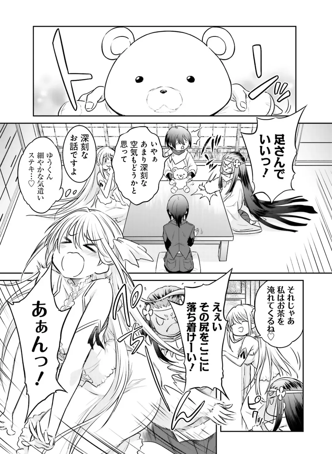 Dengeki Moeoh 2020-06 Fhentai - Page 132