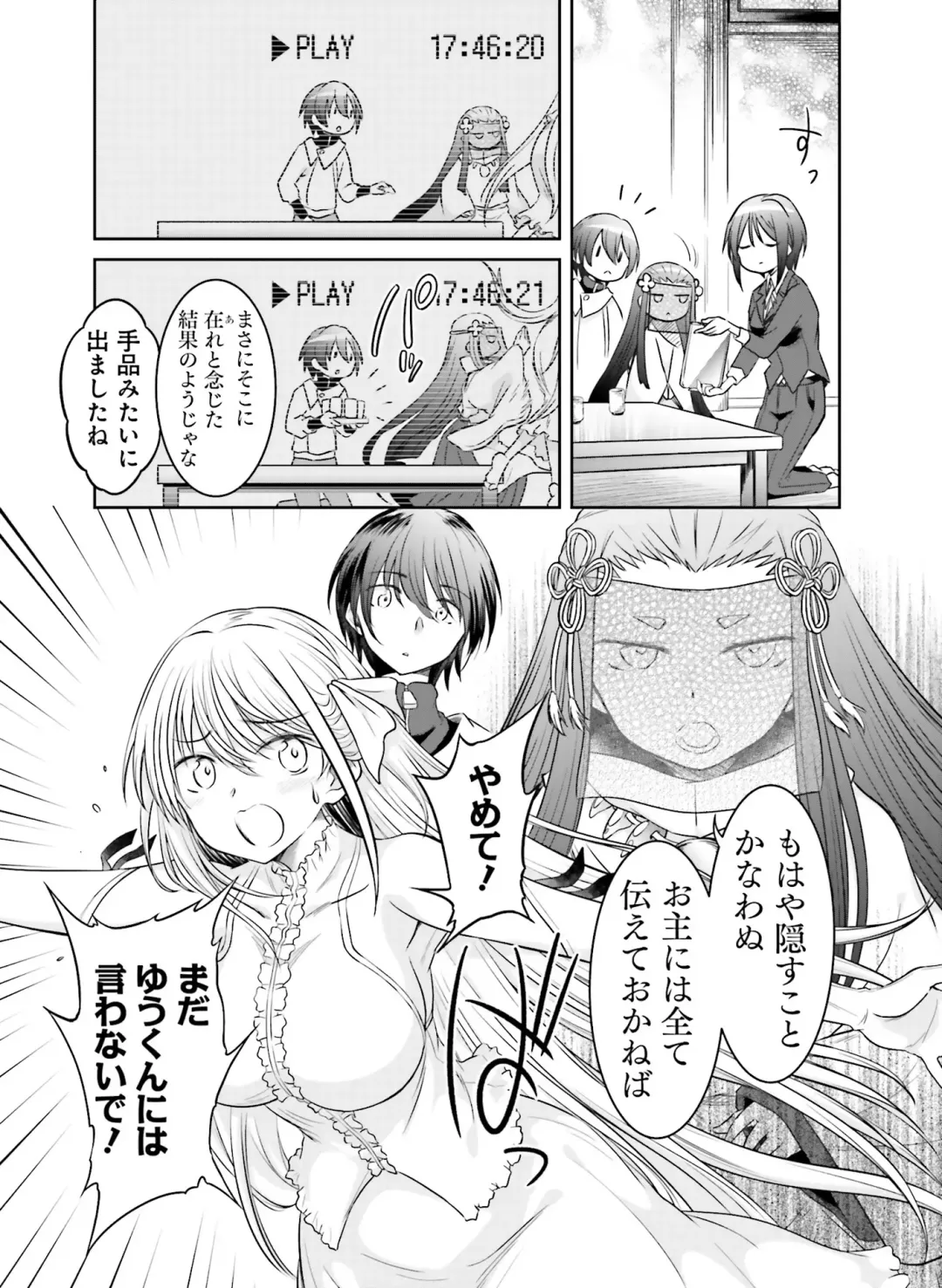 Dengeki Moeoh 2020-06 Fhentai - Page 134