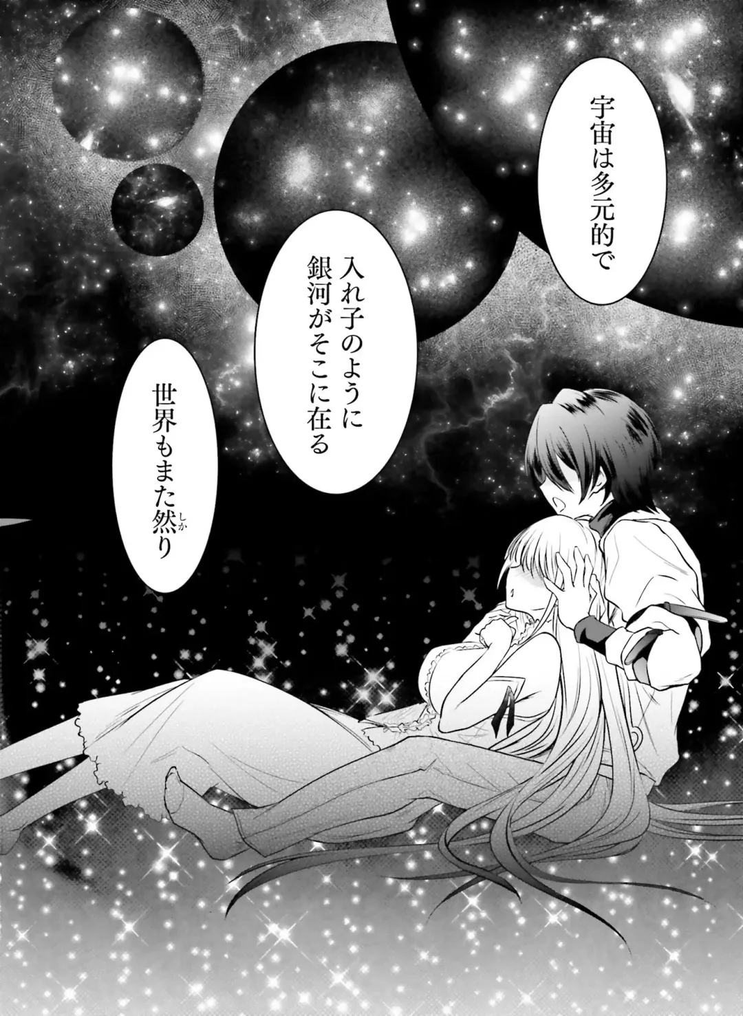 Dengeki Moeoh 2020-06 Fhentai - Page 137