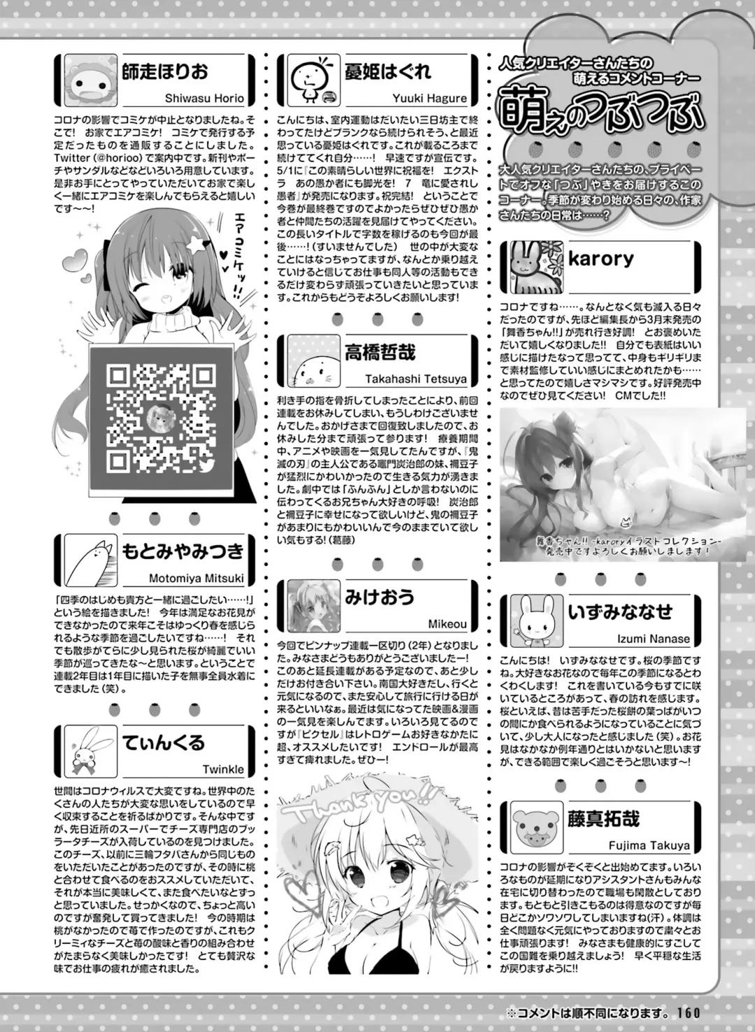 Dengeki Moeoh 2020-06 Fhentai - Page 150