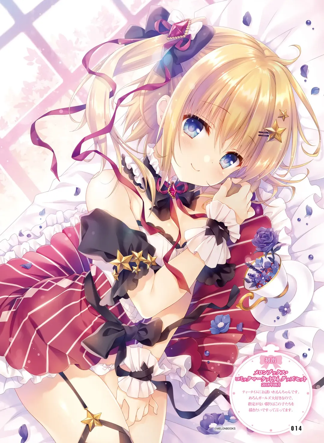 Dengeki Moeoh 2020-06 Fhentai - Page 16