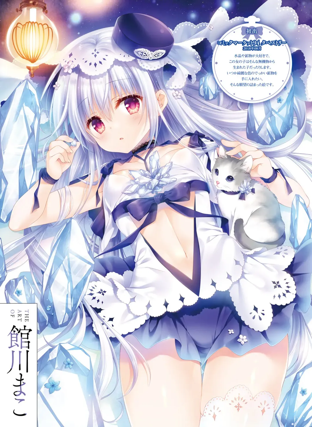 Dengeki Moeoh 2020-06 Fhentai - Page 17