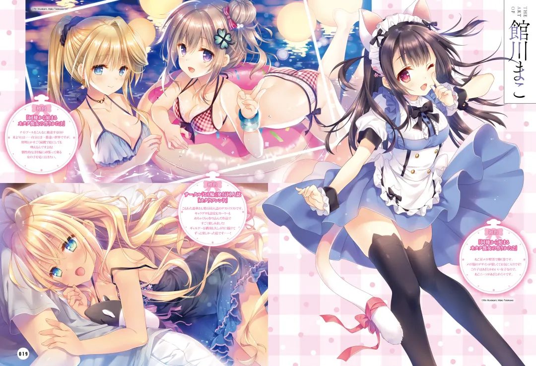 Dengeki Moeoh 2020-06 Fhentai - Page 19