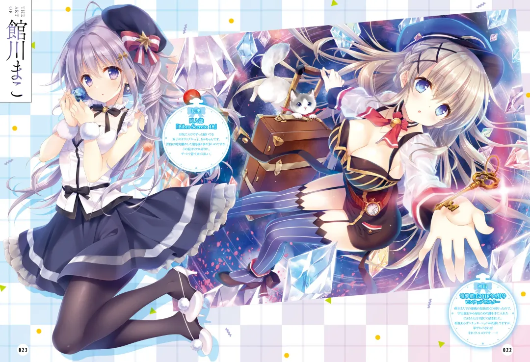 Dengeki Moeoh 2020-06 Fhentai - Page 21