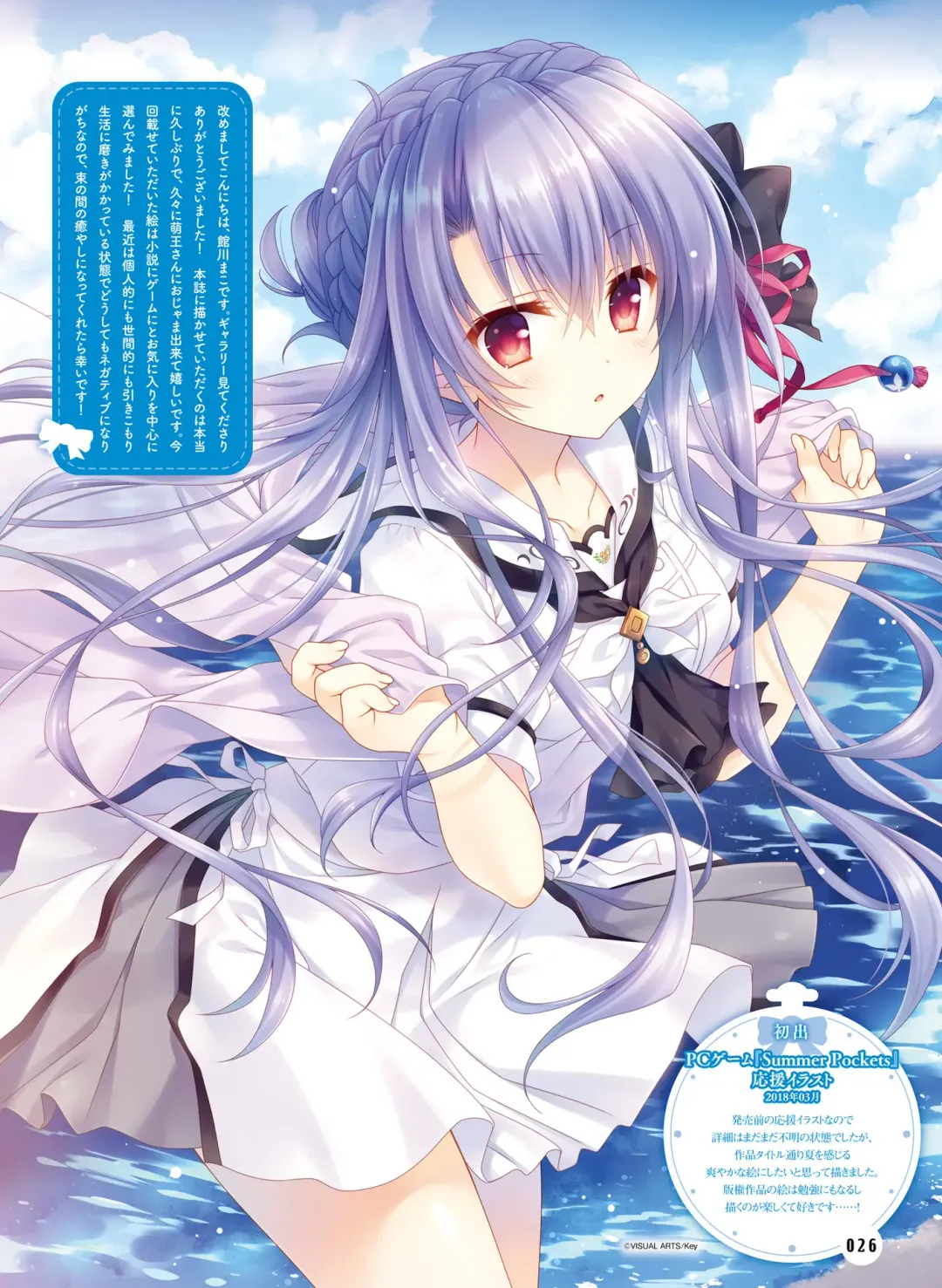 Dengeki Moeoh 2020-06 Fhentai - Page 23