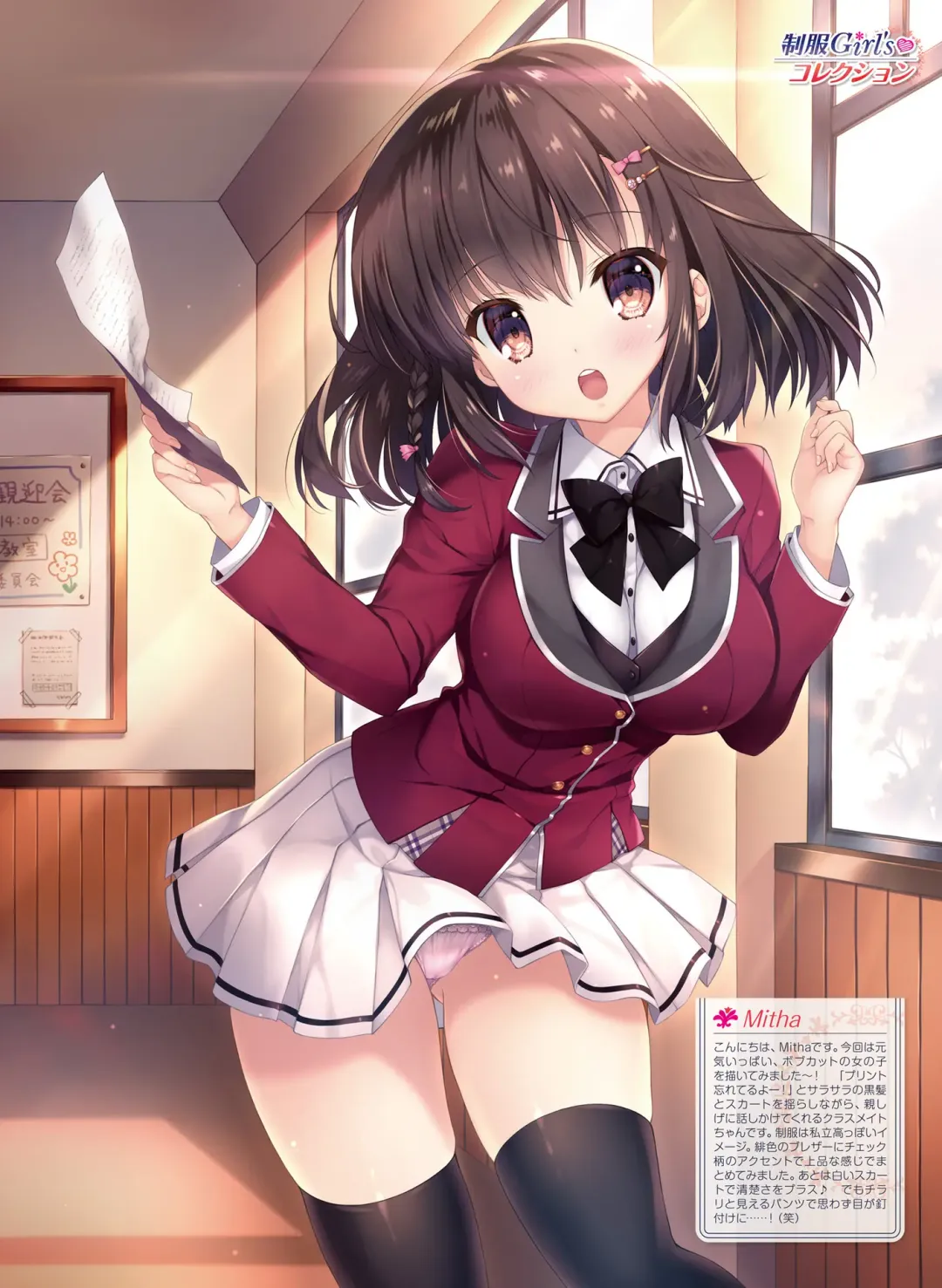 Dengeki Moeoh 2020-06 Fhentai - Page 33