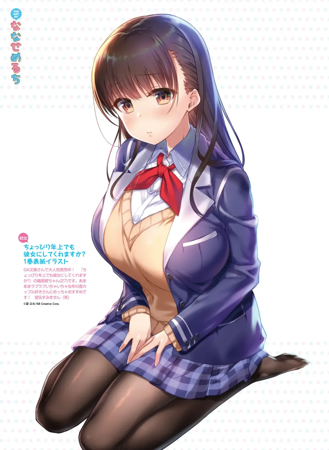 Dengeki Moeoh 2020-06 Fhentai - Page 47