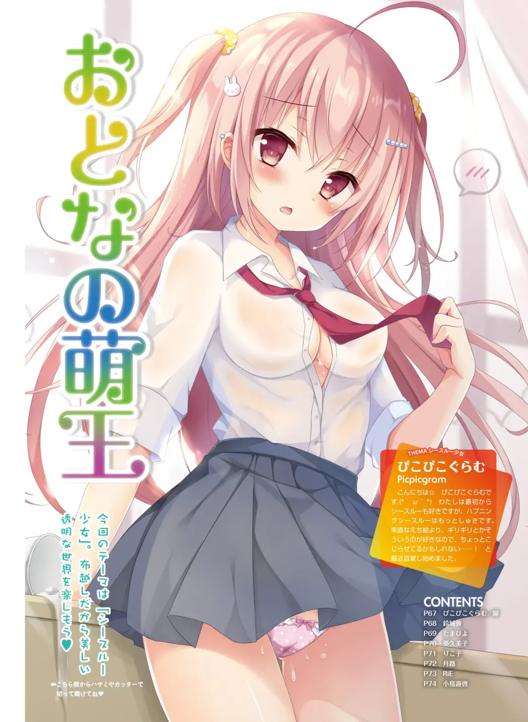 Dengeki Moeoh 2020-06 Fhentai - Page 61