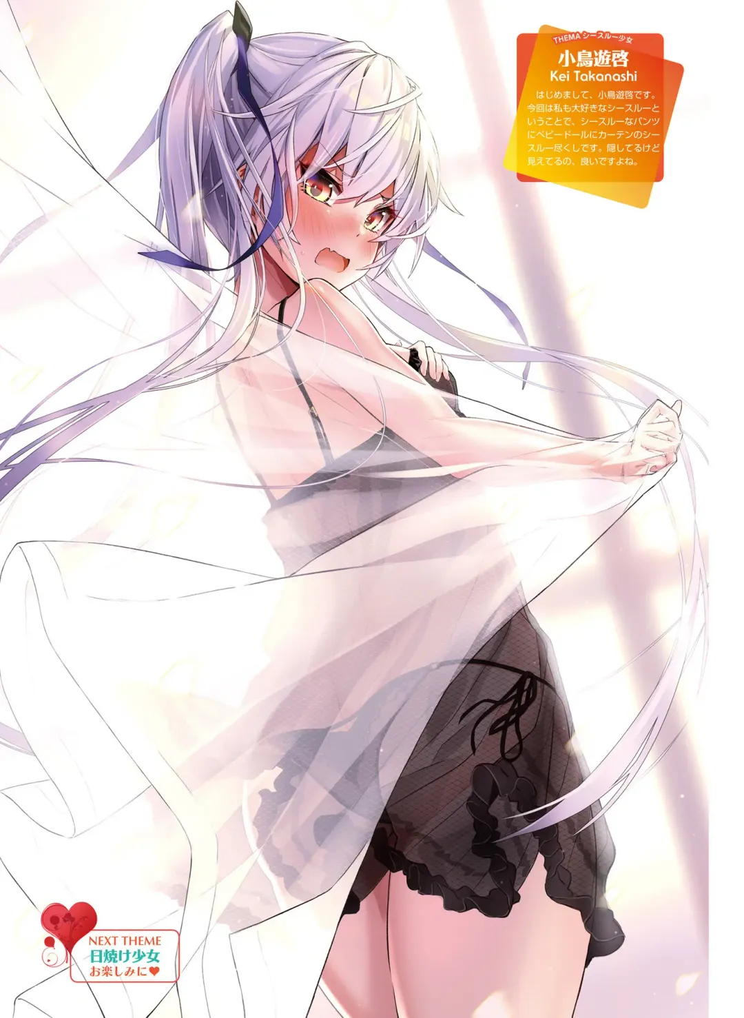 Dengeki Moeoh 2020-06 Fhentai - Page 68