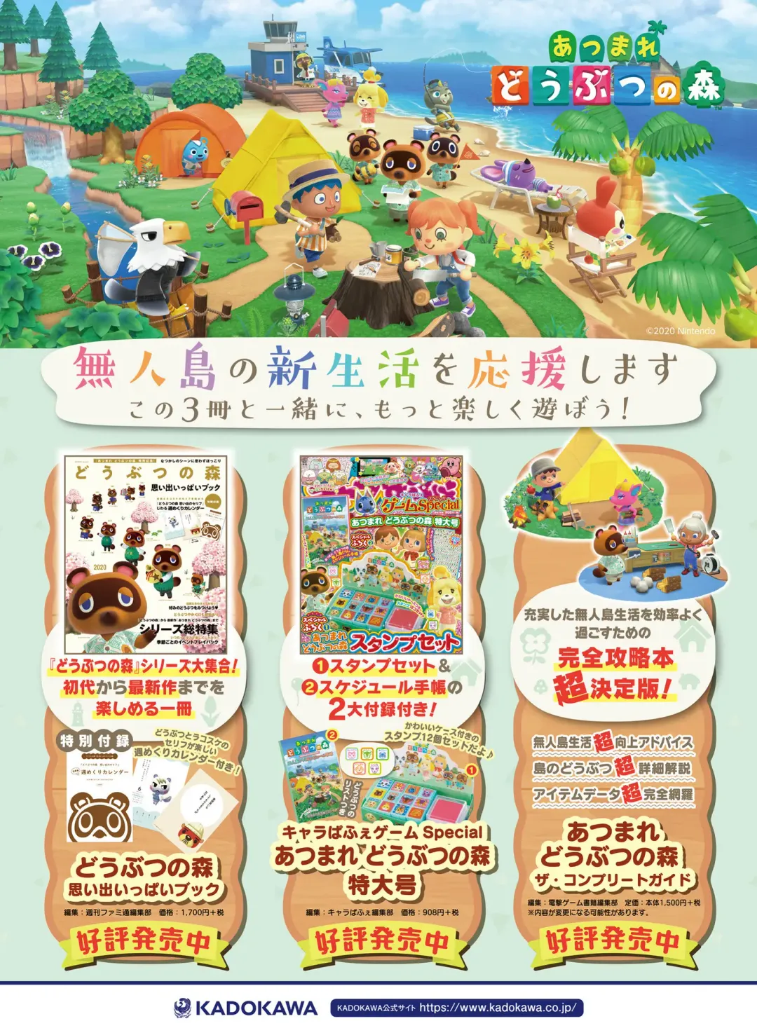 Dengeki Moeoh 2020-06 Fhentai - Page 72