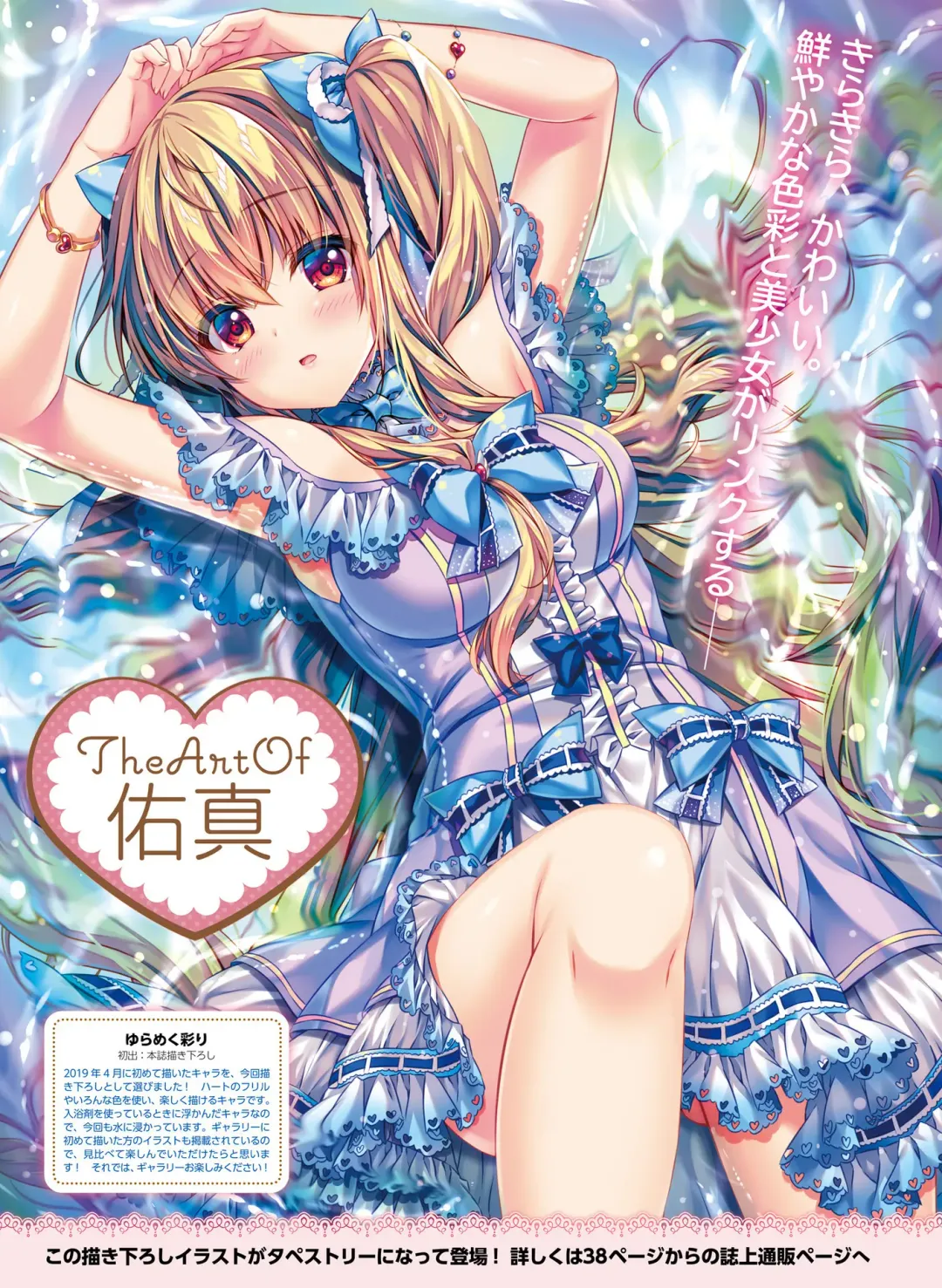 Dengeki Moeoh 2020-06 Fhentai - Page 73