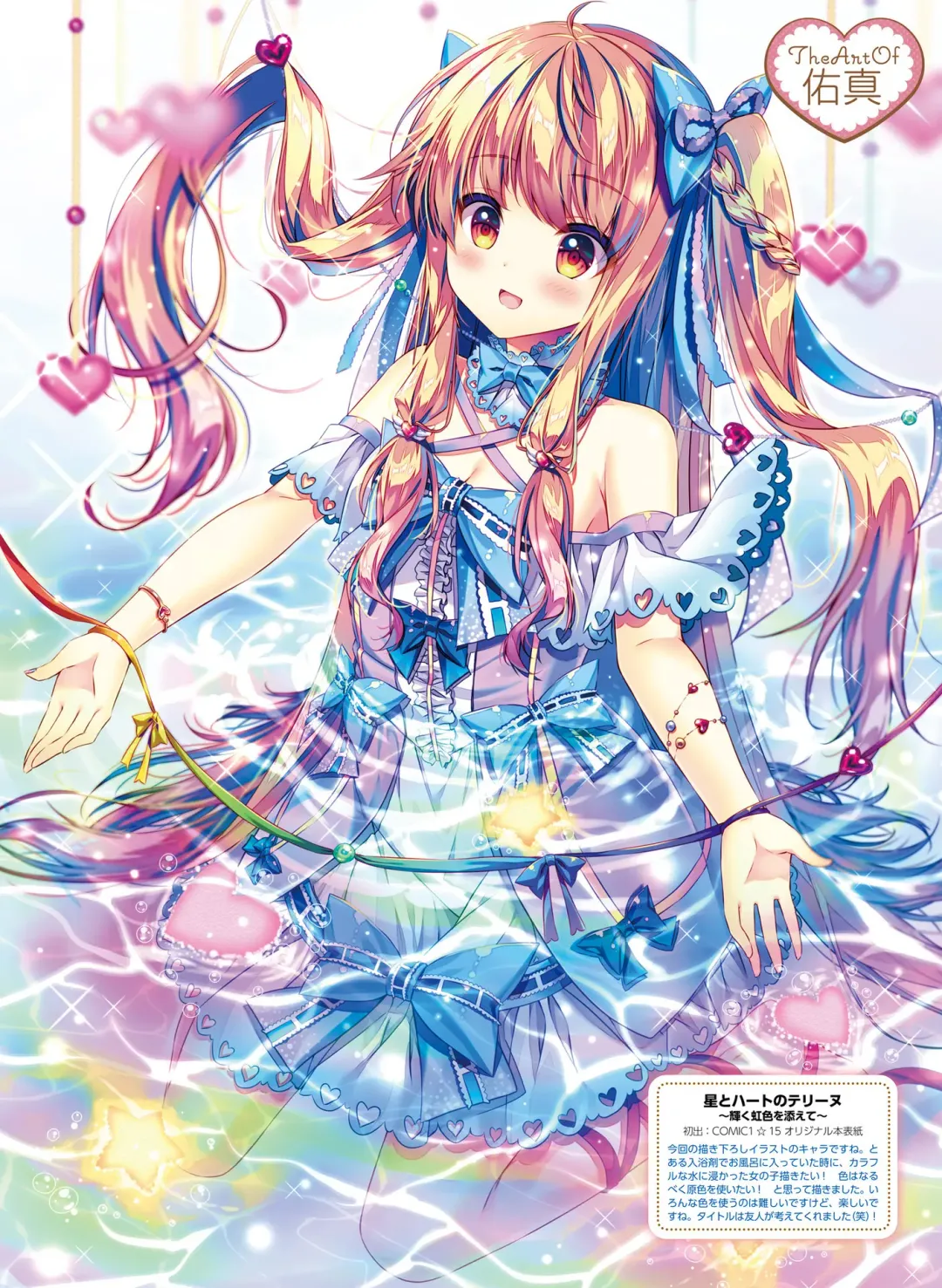 Dengeki Moeoh 2020-06 Fhentai - Page 74