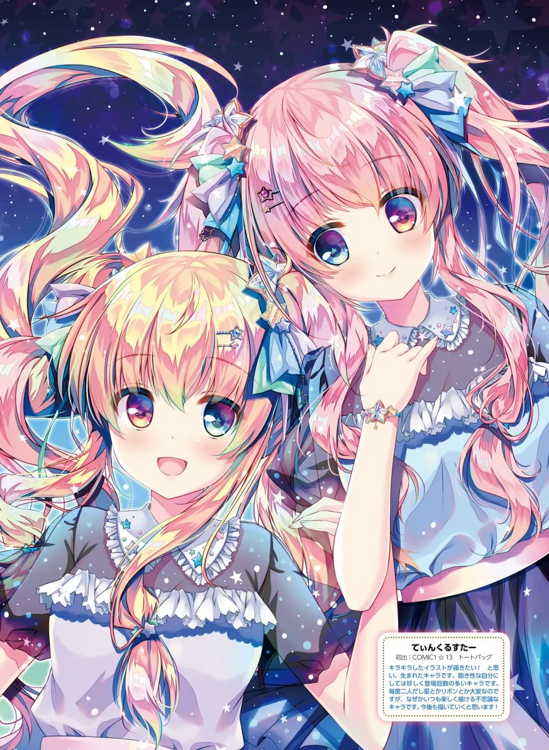 Dengeki Moeoh 2020-06 Fhentai - Page 75