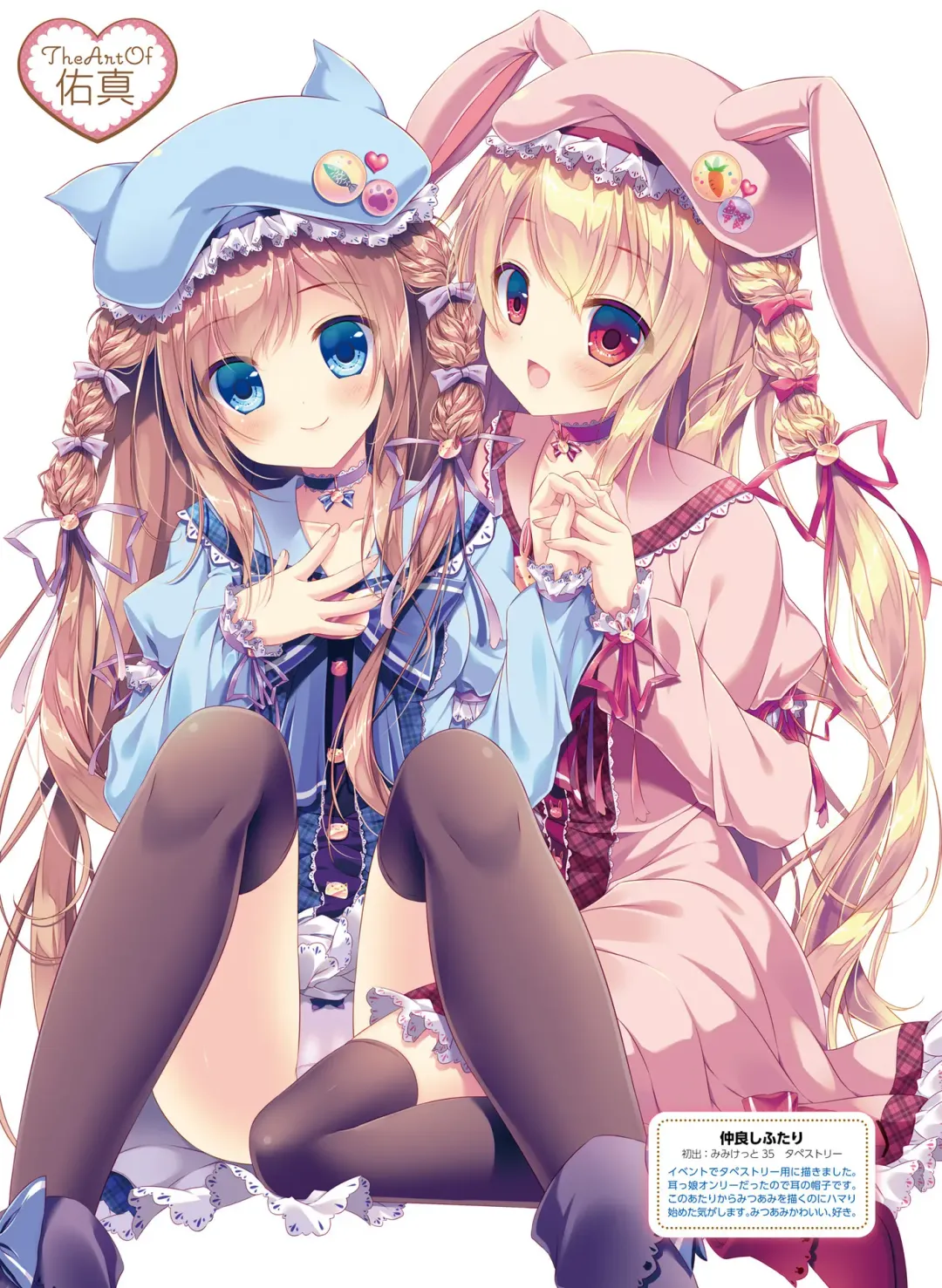 Dengeki Moeoh 2020-06 Fhentai - Page 80