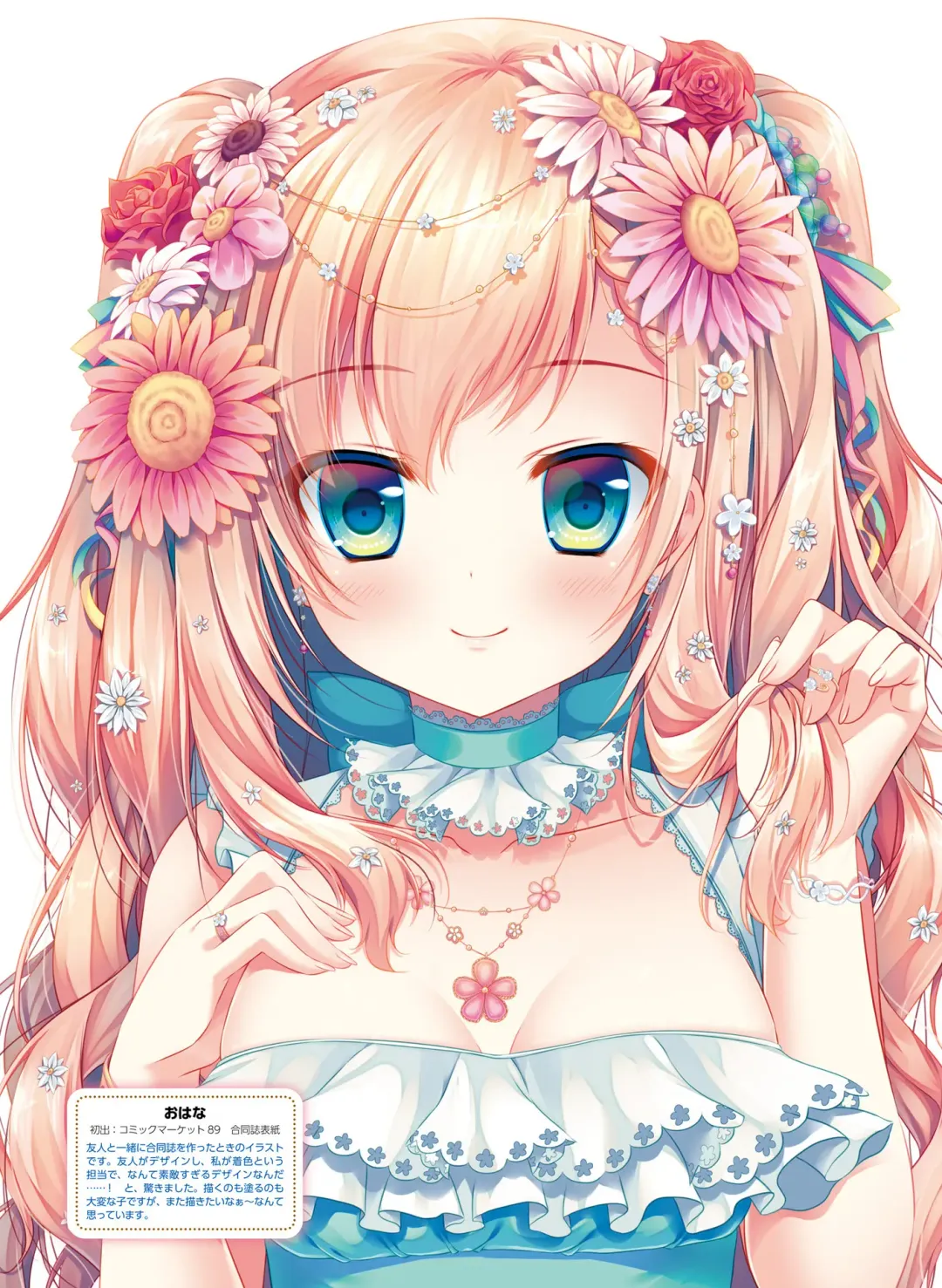 Dengeki Moeoh 2020-06 Fhentai - Page 82