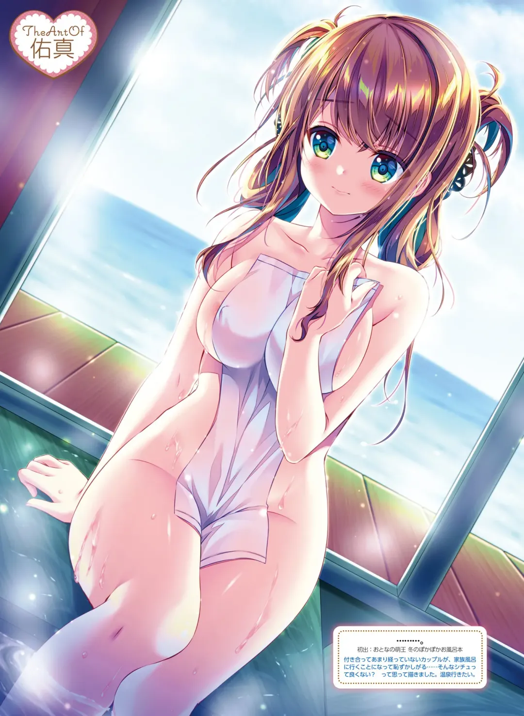 Dengeki Moeoh 2020-06 Fhentai - Page 85