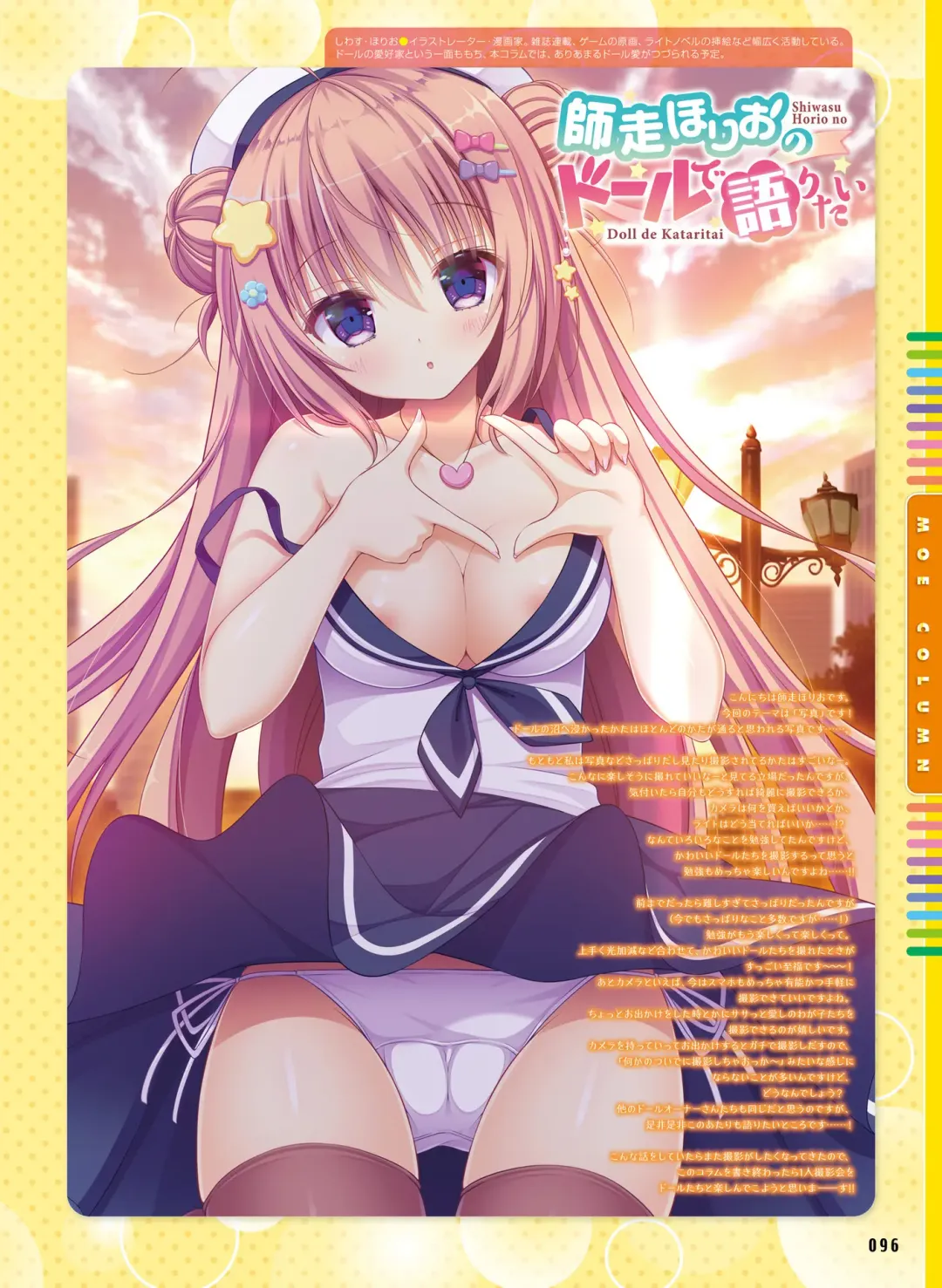 Dengeki Moeoh 2020-06 Fhentai - Page 88
