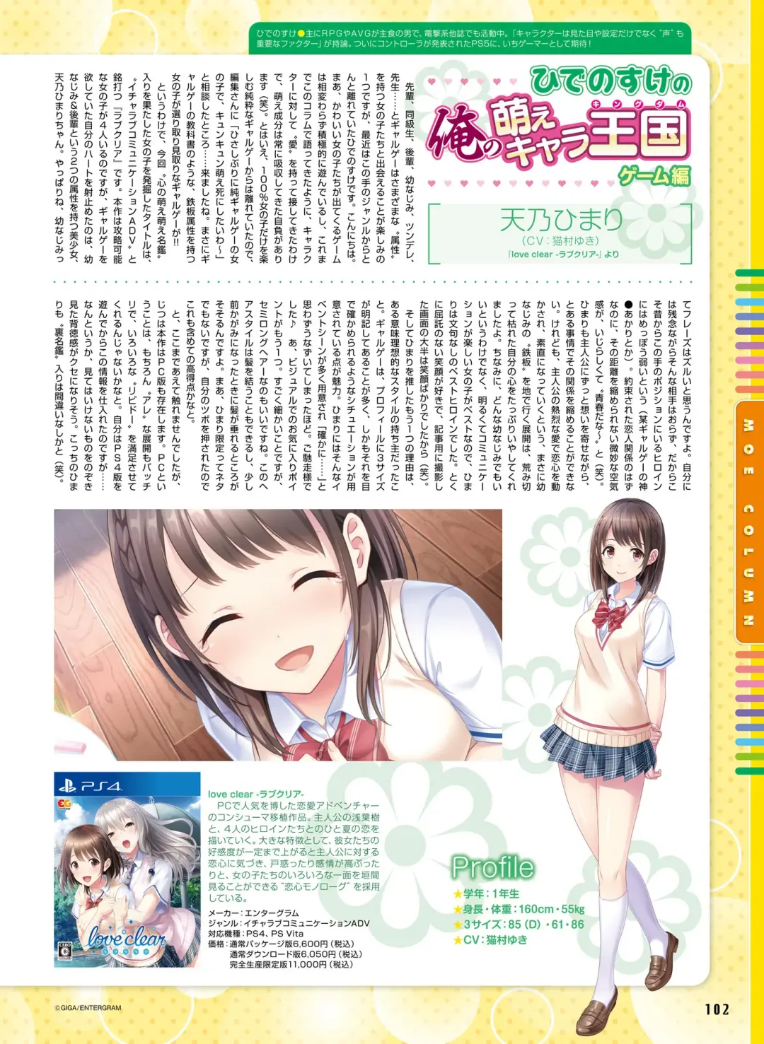 Dengeki Moeoh 2020-06 Fhentai - Page 94