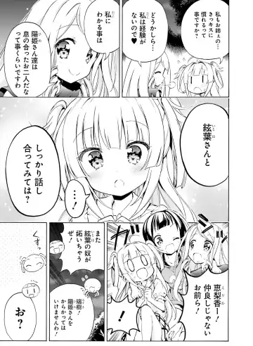 Dengeki Moeoh 2020-06 Fhentai.net - Page 116