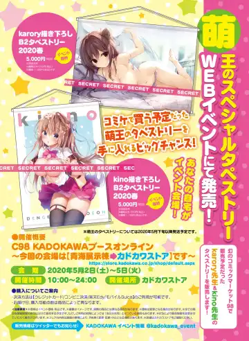 Dengeki Moeoh 2020-06 Fhentai.net - Page 13