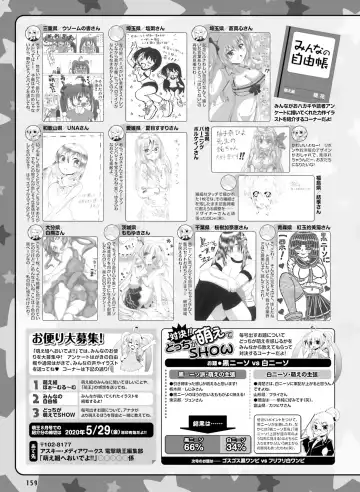 Dengeki Moeoh 2020-06 Fhentai.net - Page 149