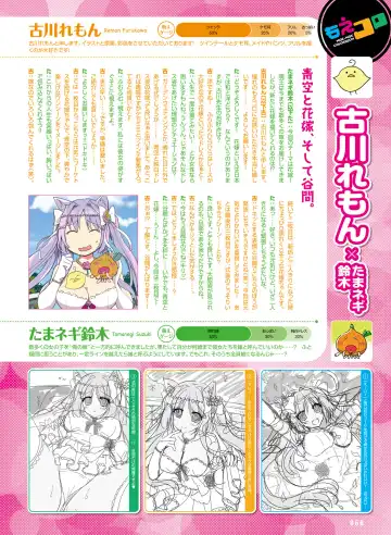 Dengeki Moeoh 2020-06 Fhentai.net - Page 54