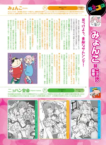 Dengeki Moeoh 2020-06 Fhentai.net - Page 56