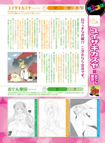 Dengeki Moeoh 2020-06 Fhentai.net - Page 58