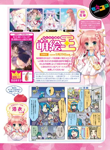 Dengeki Moeoh 2020-06 Fhentai.net - Page 60